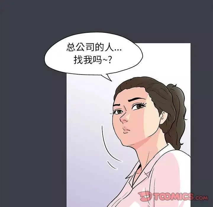 走不出的房間第53話