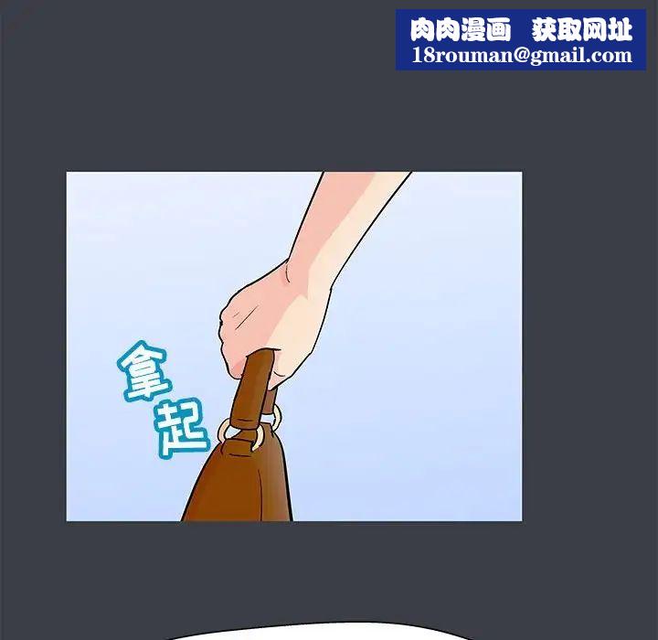 走不出的房间第53话