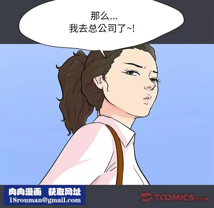 走不出的房间-第53话 - 图片 38