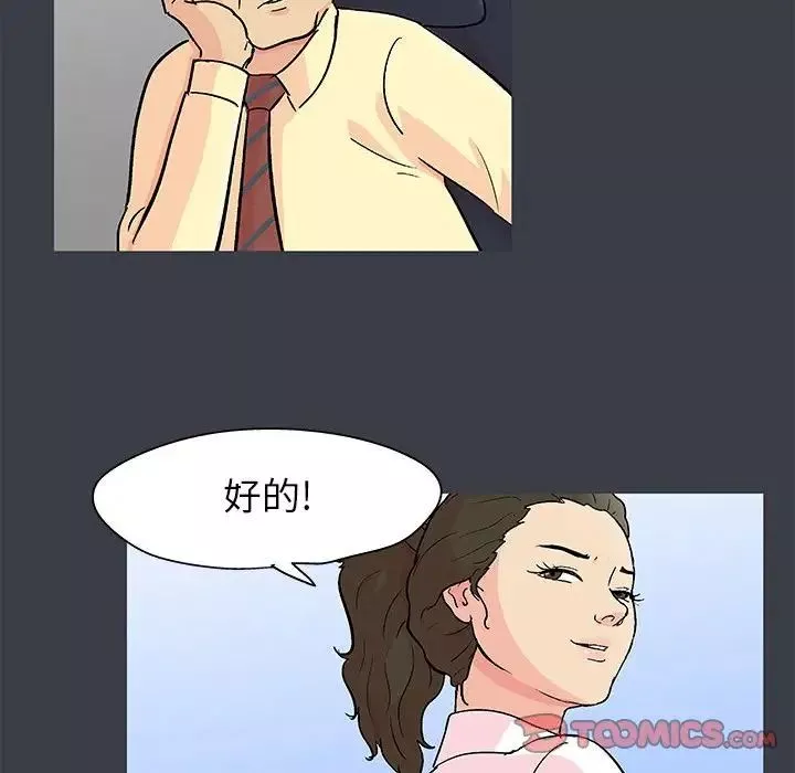 走不出的房間第53話