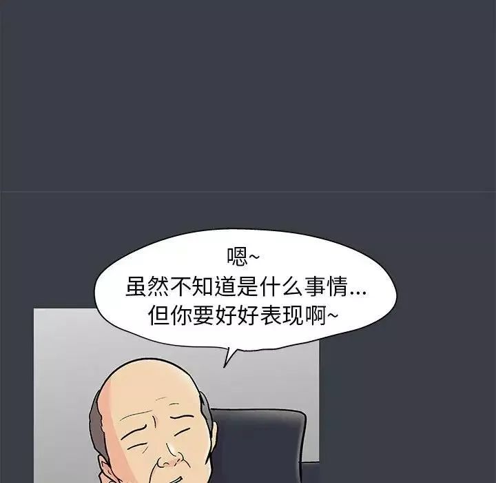 走不出的房间-第53话 - 图片 39