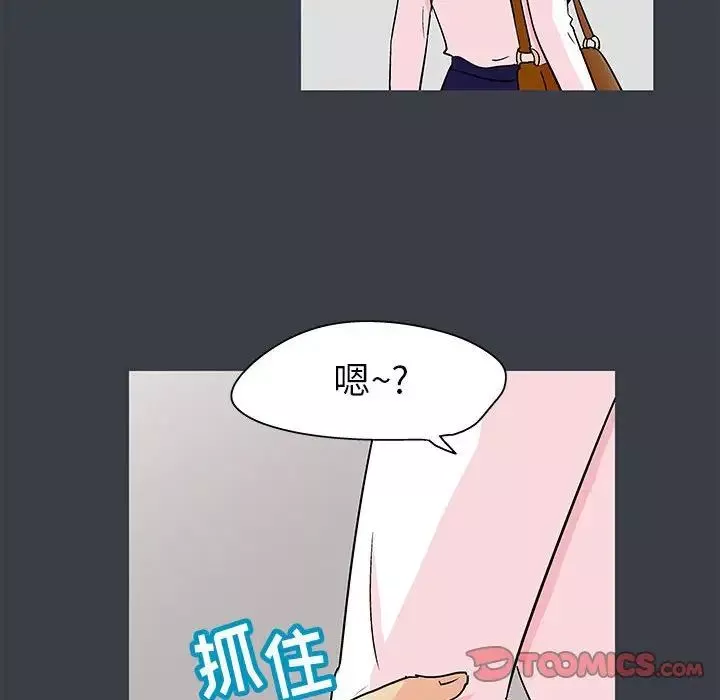 走不出的房間第53話