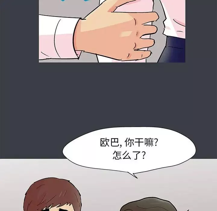 走不出的房間第53話