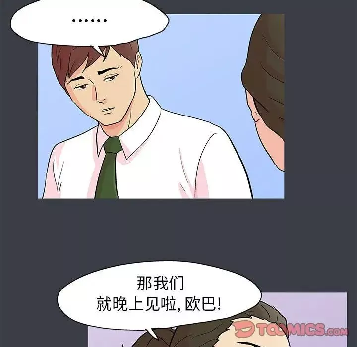 走不出的房間第53話