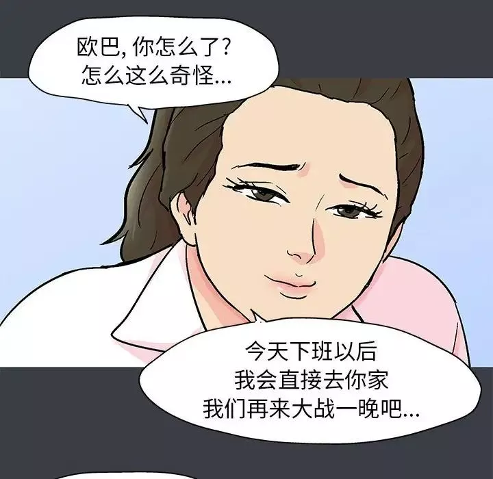 走不出的房间-第53话 - 图片 53