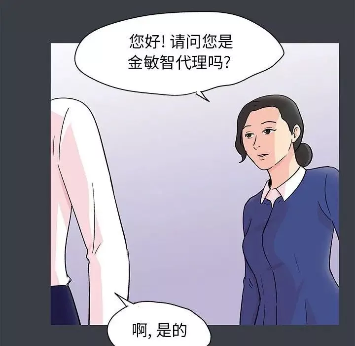 走不出的房間第53話