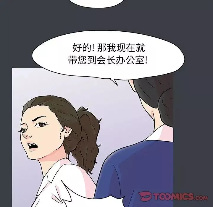 走不出的房间-第53话 - 图片 62