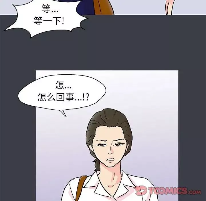 走不出的房间-第53话 - 图片 64