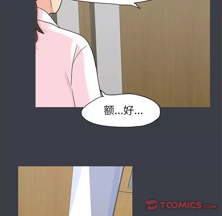 走不出的房間第53話
