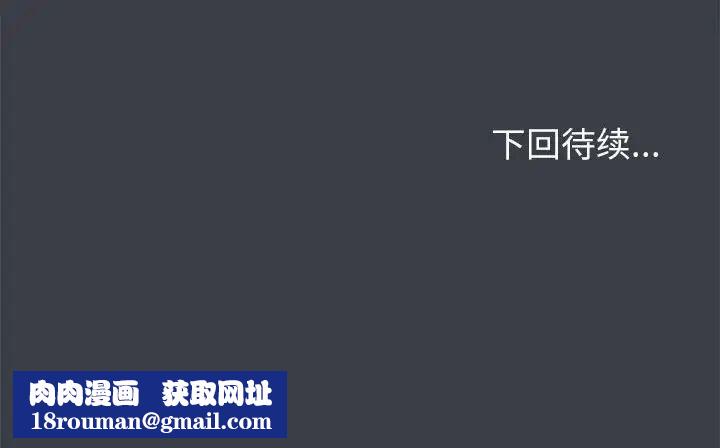 走不出的房间第53话