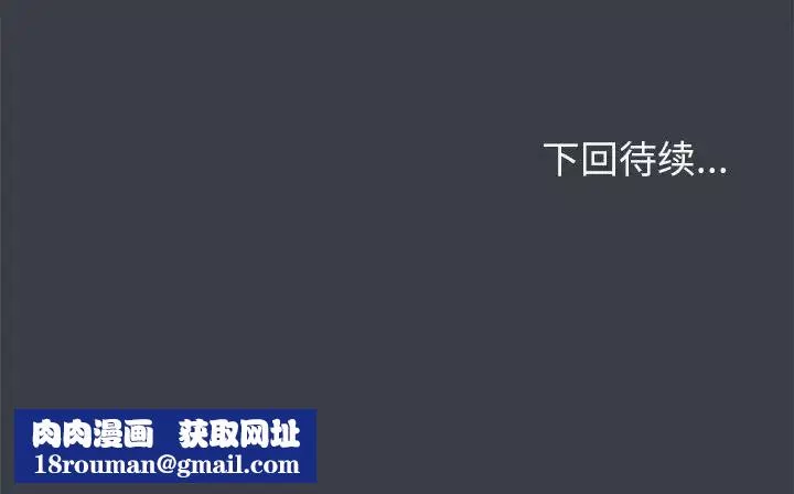 走不出的房间-第53话 - 图片 73