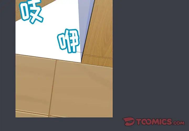 走不出的房間第54話