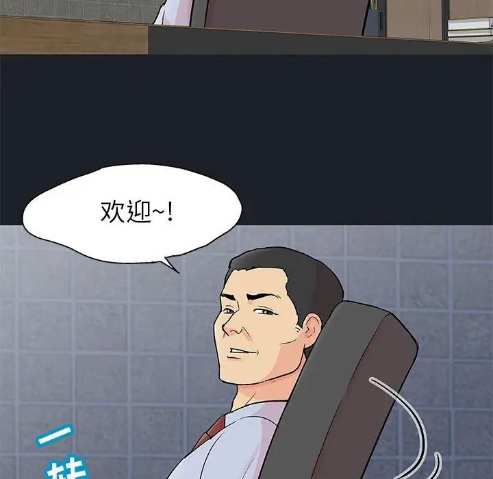 走不出的房間第54話