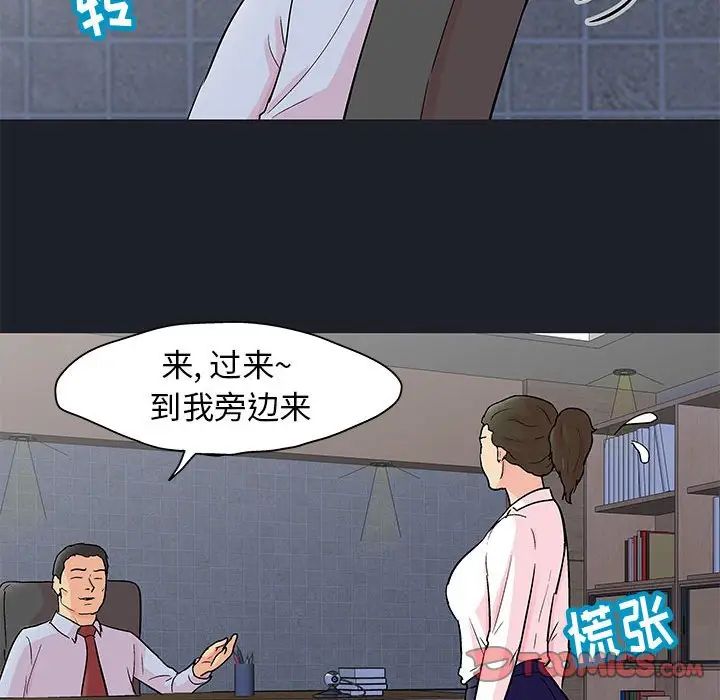 走不出的房间第54话