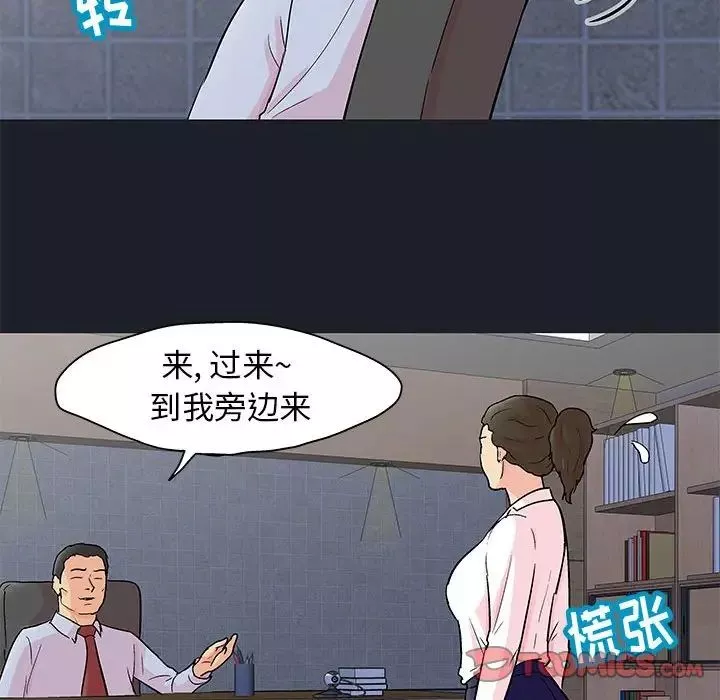 走不出的房间-第54话 - 图片 16