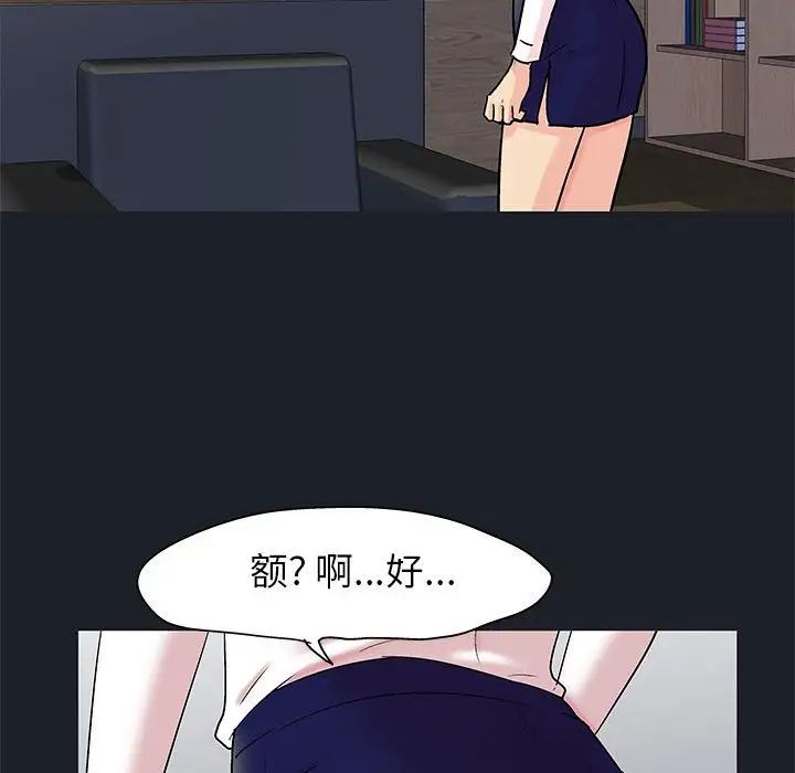 走不出的房间第54话