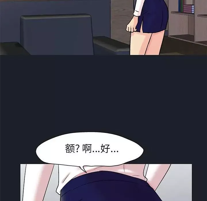 走不出的房间-第54话 - 图片 17