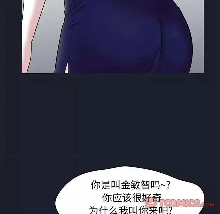 走不出的房间-第54话 - 图片 18