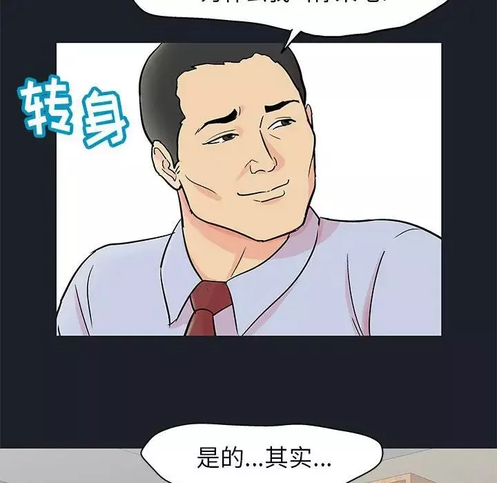 走不出的房间-第54话 - 图片 19