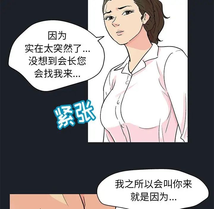 走不出的房間第54話