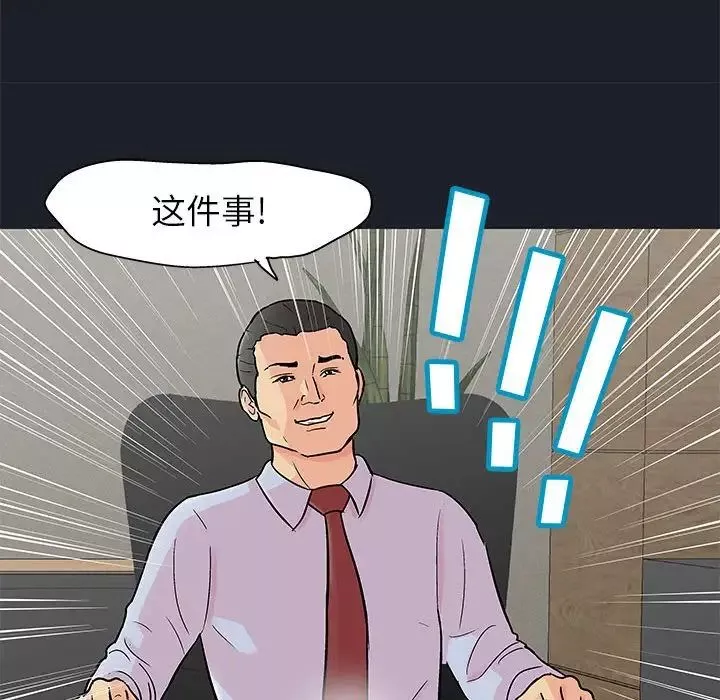 走不出的房间-第54话 - 图片 23