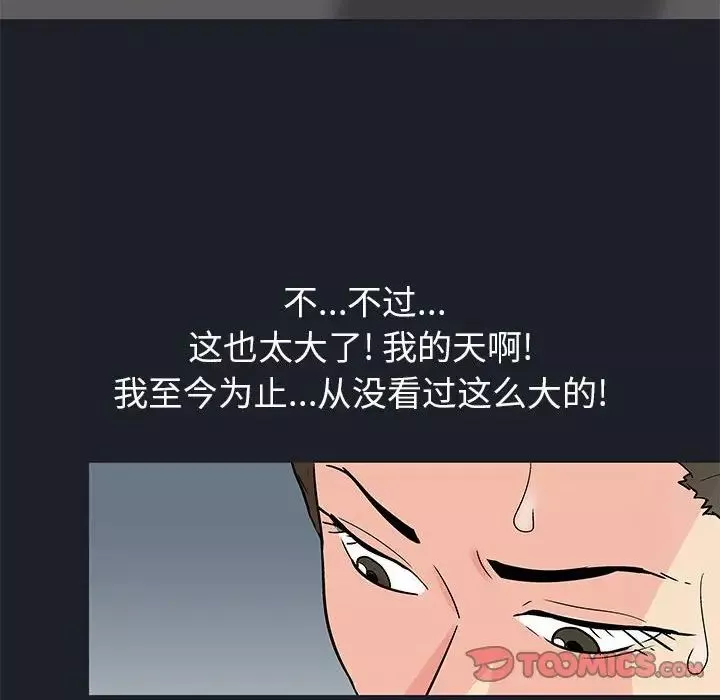 走不出的房間第54話