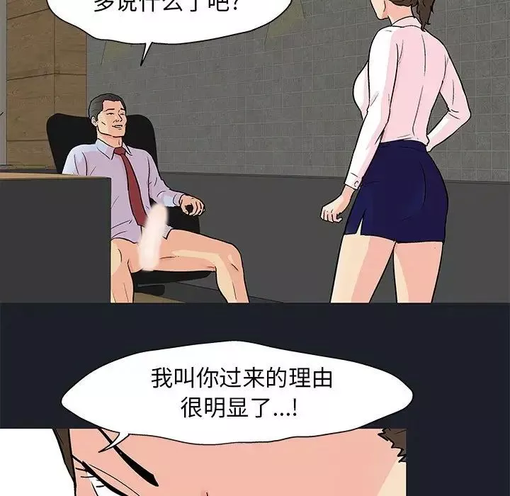 走不出的房間第54話