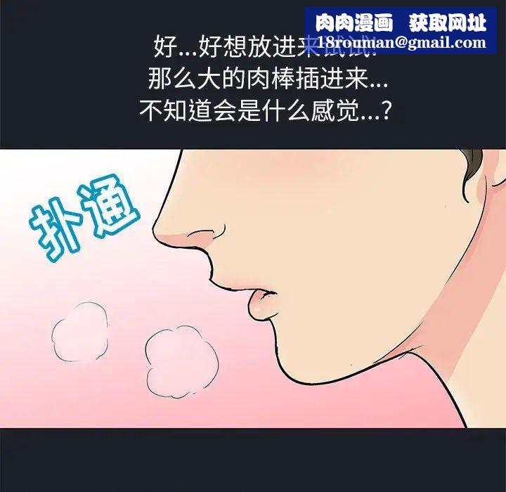 走不出的房间第54话