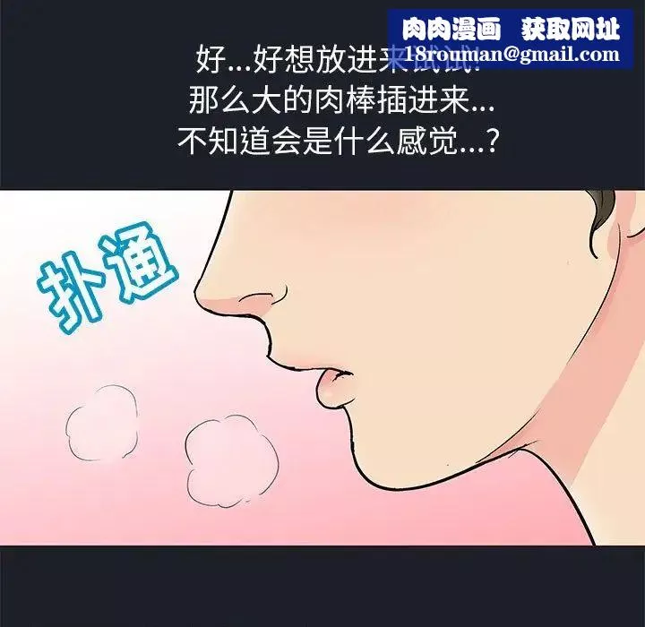 走不出的房间-第54话 - 图片 35
