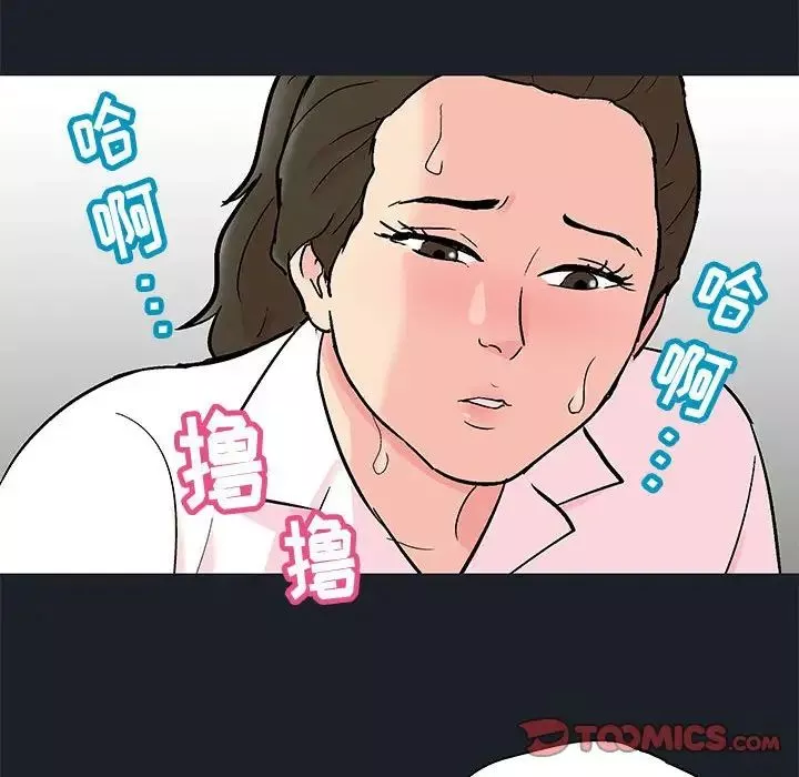走不出的房间-第54话 - 图片 46