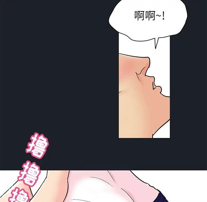 走不出的房間第54話