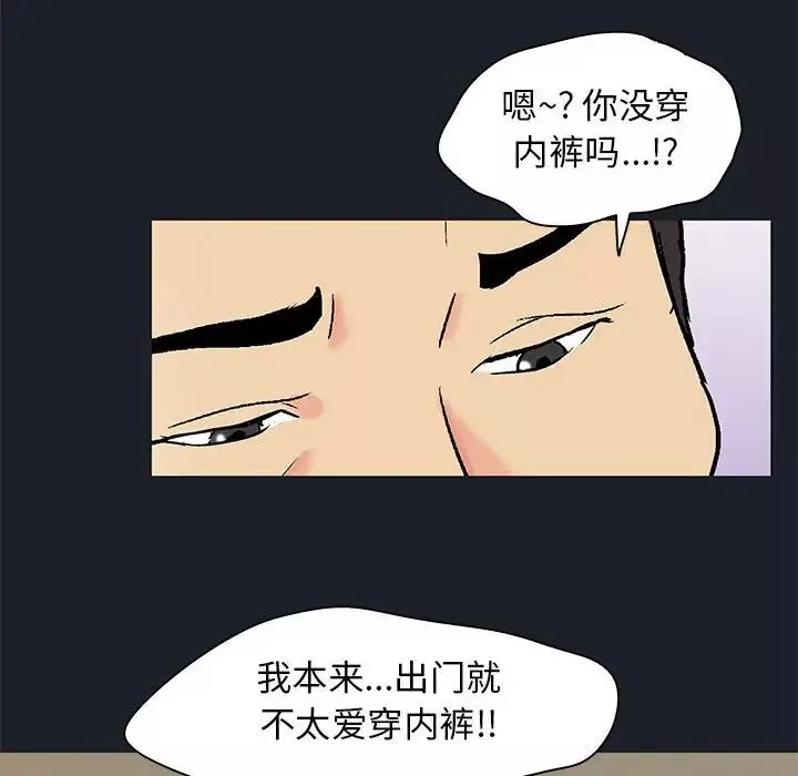 走不出的房間第54話