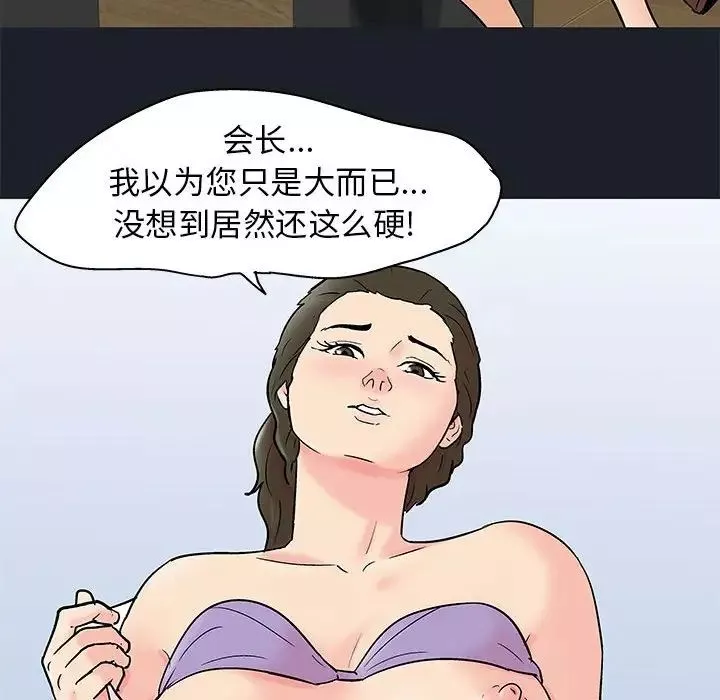 走不出的房间-第54话 - 图片 55