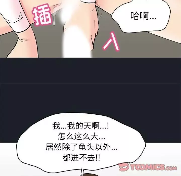 走不出的房間第54話
