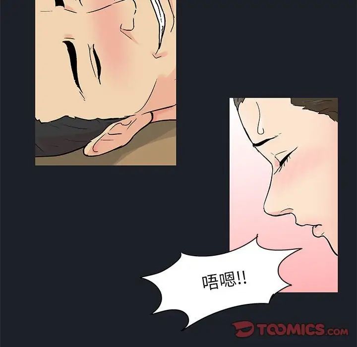 走不出的房間第54話