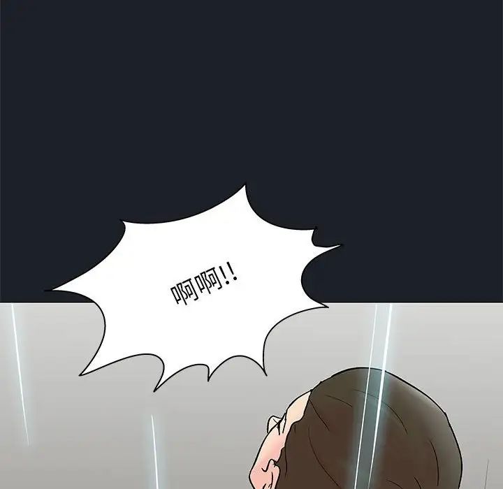 走不出的房间第54话