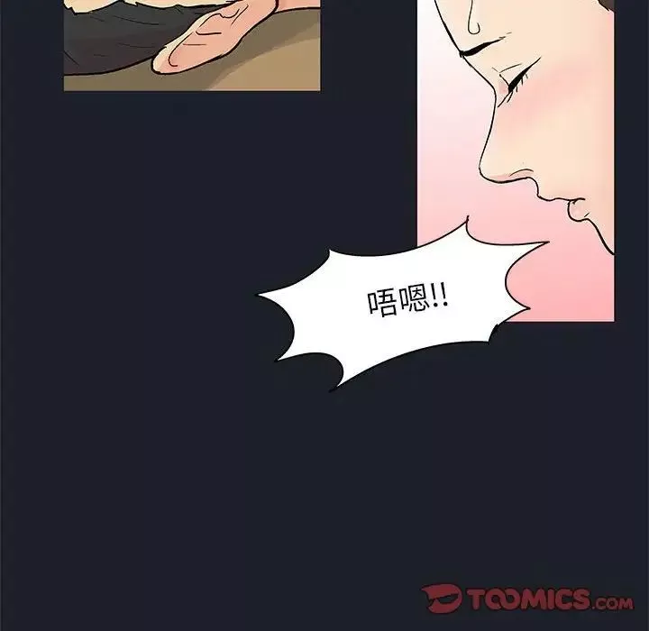 走不出的房间-第55话 - 图片 6