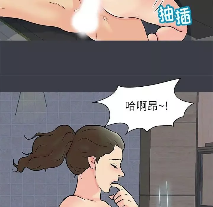 走不出的房间-第55话 - 图片 29