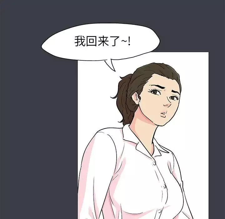 走不出的房間第55話