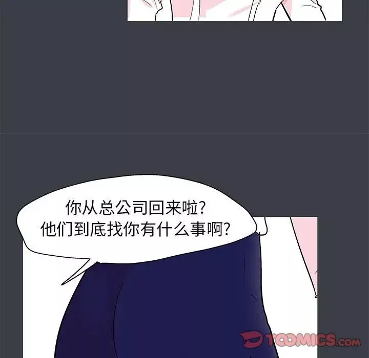 走不出的房間第55話