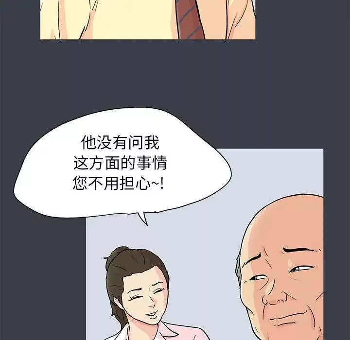 走不出的房間第55話