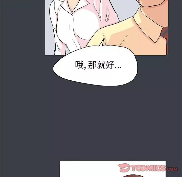 走不出的房间-第55话 - 图片 56