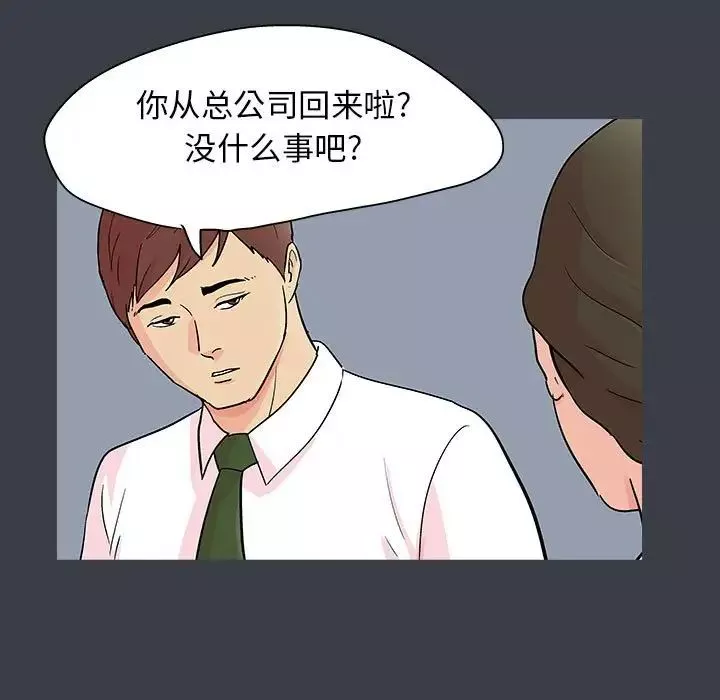 走不出的房间-第55话 - 图片 63
