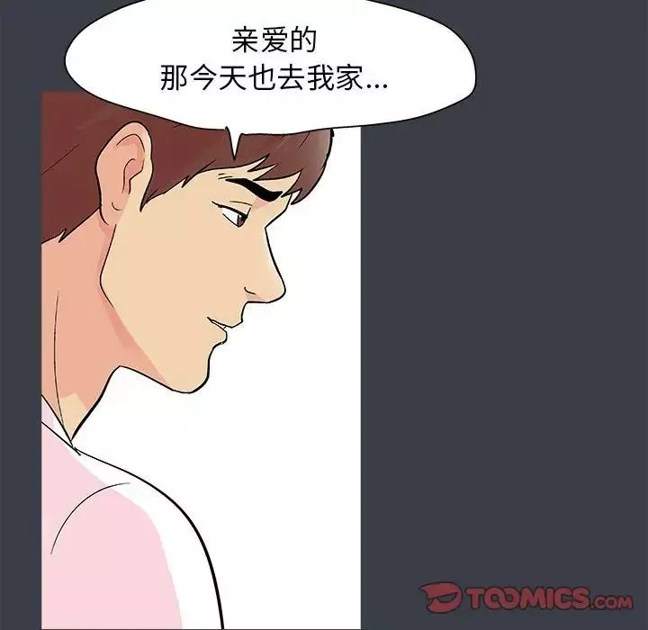 走不出的房间-第55话 - 图片 66