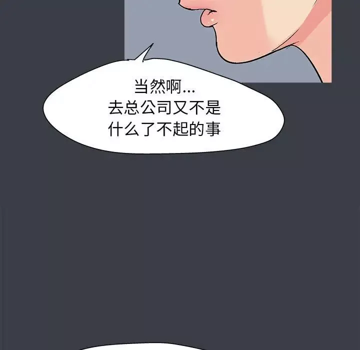 走不出的房間第55話