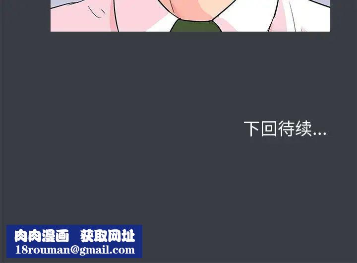 走不出的房间第55话