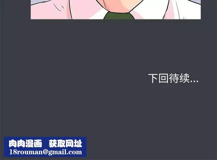 走不出的房間第55話