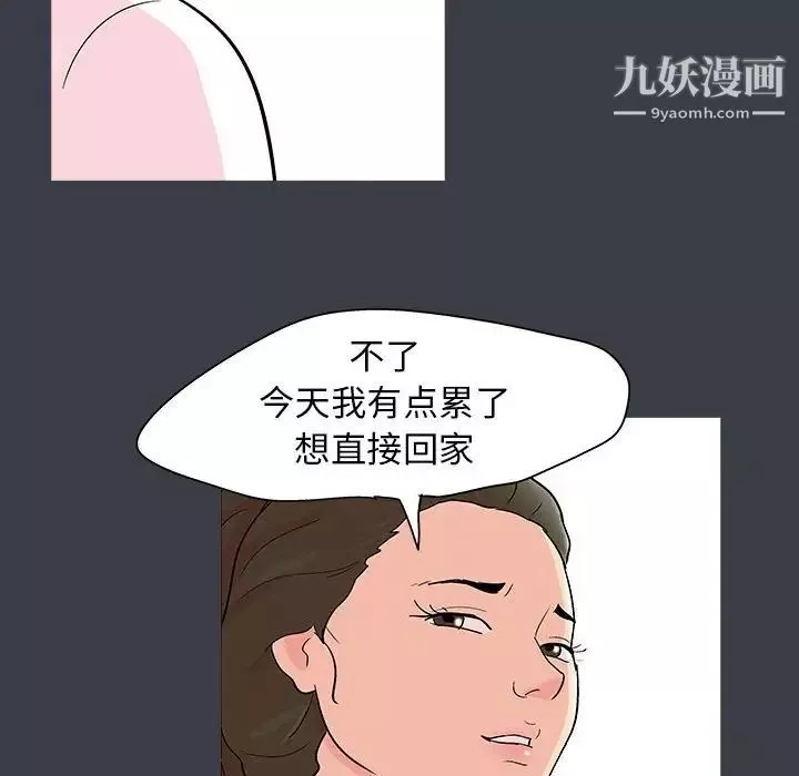 走不出的房間第56話
