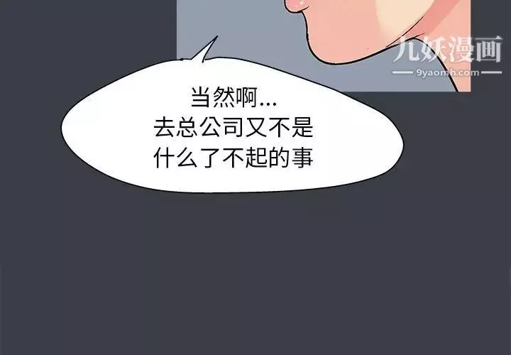 走不出的房間第56話