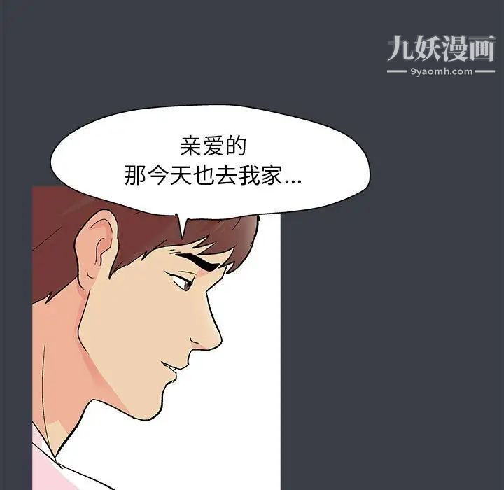 走不出的房間第56話